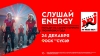 Крути педали вместе с ENERGY