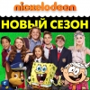Осенний сезон Nickelodeon в России: яркие премьеры и 300  новых эпизодов