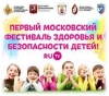 Телеканал RU.TV отпраздновал День Защиты Детей 1 июня!