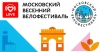 Love Radio приглашает на Московский Весенний велофестиваль  